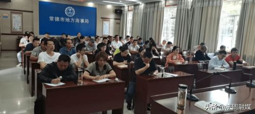 常德市召開2021年內(nèi)河船舶船員管理工作會議，推動國際船舶管理業(yè)務(wù)發(fā)展