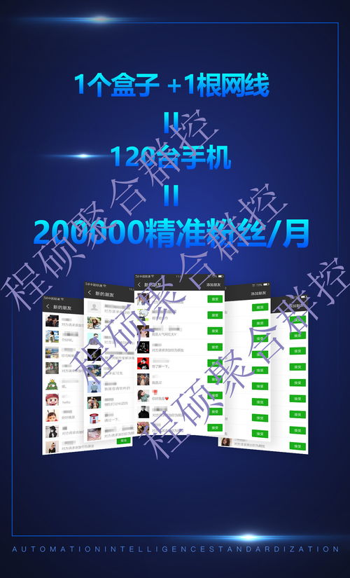 群控系統(tǒng) 從暴力營銷到互聯(lián)網(wǎng)銷售新時代的思考